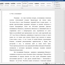 Иллюстрация №4: Династические браки Романовых (Дипломные работы - История).